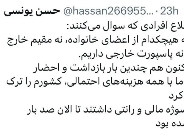 فرزند وزیر سابق اطلاعات شایعات فضای مجازی را رد کرد