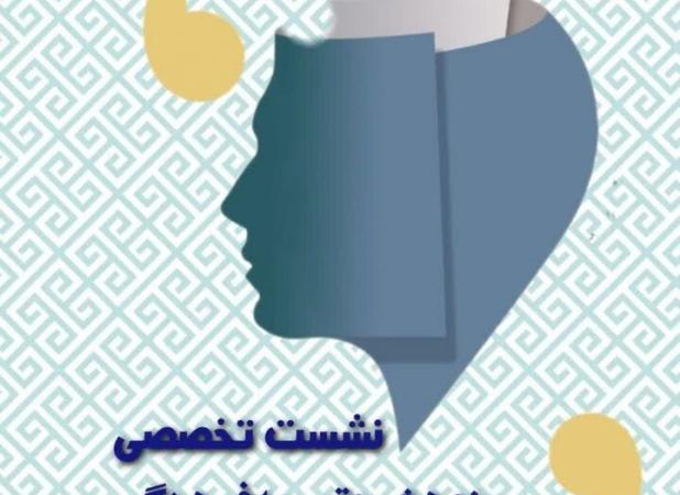 نشست تخصصی پژوهش و توسعه فرهنگی کردستان برگزار می‌شود