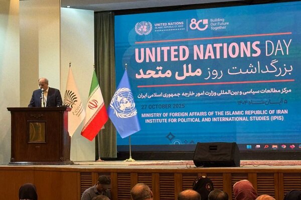 مراسم هشتادمین سالگرد تأسیس سازمان ملل متحد در تهران برگزار شد