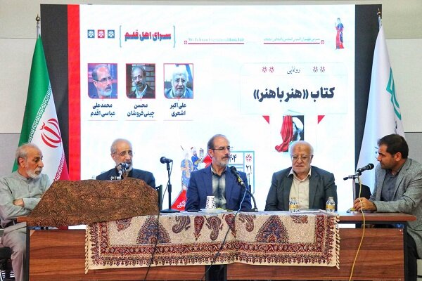«هنر باهنر» در نمایشگاه کتاب تهران خواندنی شد