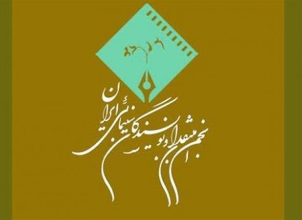 انجمن منتقدان آثار جشنواره فیلم فجر ۴۳ را داوری می‌کند