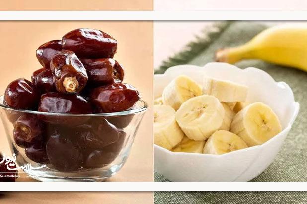 خرما میان وعده بهتری است یا موز؟