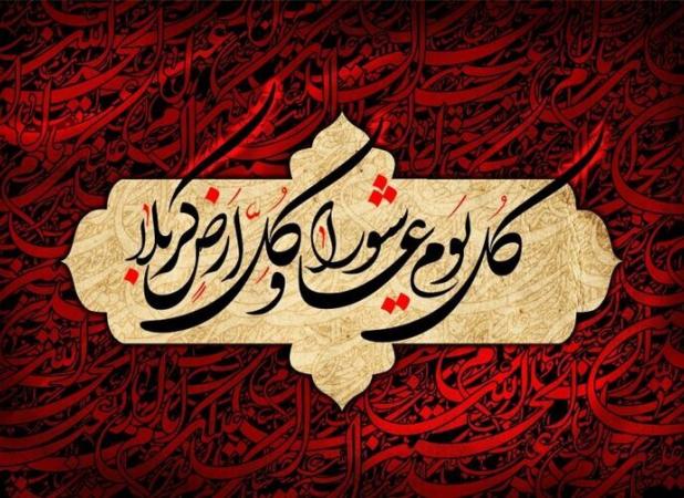 ۱۰ محرم سال ۶۱ برای کاروان سیدالشهدا چگونه سپری شد؟