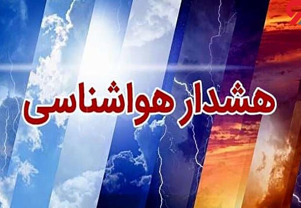 هشدار هواشناسی استان کرمان با پیش‌بینی بارندگی و آبگرفتگی معابر