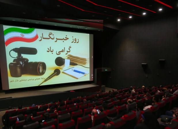 خبرنگاران قم به تماشای «مرد عینکی» نشستند