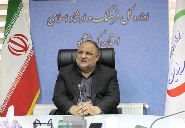 مدیر فرهنگ و ارشاد استان: روز ملی کرمانشاه در تقویم رسمی کشور ثبت می‌شود