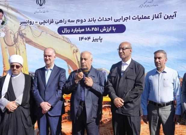 آغاز عملیات باند دوم محور قزانچی - روانسر