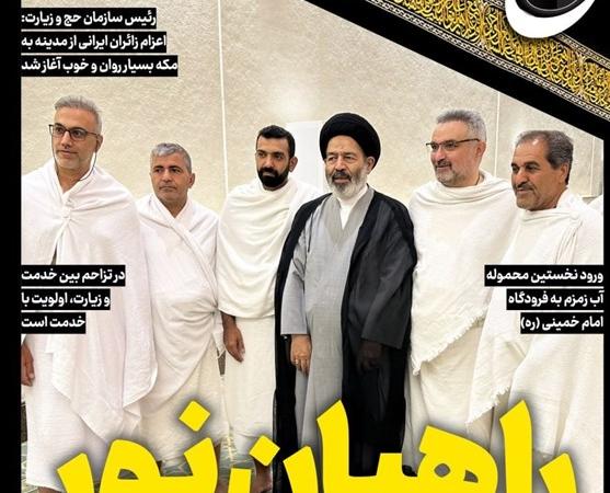 حج‌نگار_۱۲ / بیش از ۱۸۰۰ زائر در مسجد شجره محرم شدند
