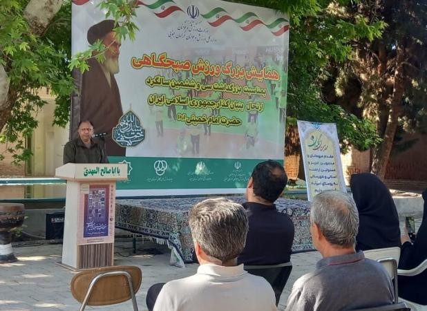 همایش ورزش صبحگاهی به مناسبت گرامیداشت ایام ارتحال بنیانگذار انقلاب