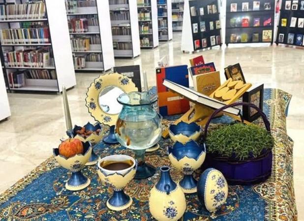 برنامه فعالیت کتابخانه‌ها در تعطیلات نوروز