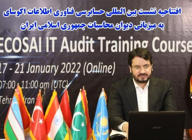 نشست بین المللی اکوسای درایران برگزارشد