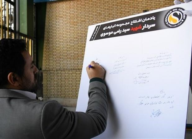 گشایش مجموعه انبارهای سردار شهید سیدرضی موسوی/ تولید با ۱۰۰ درصد ظرفیت در شرکت نفت سپاهان