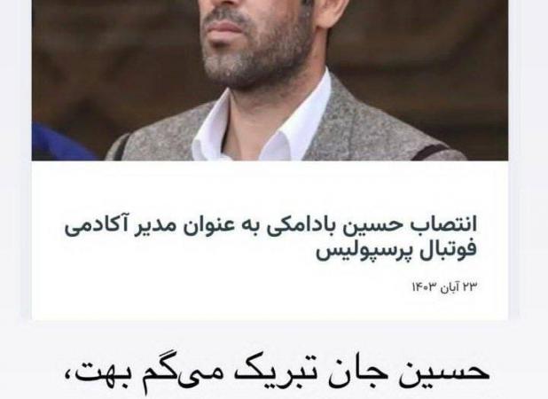 واکنش محسن خلیلی به حواشی برکناری از پرسپولیس