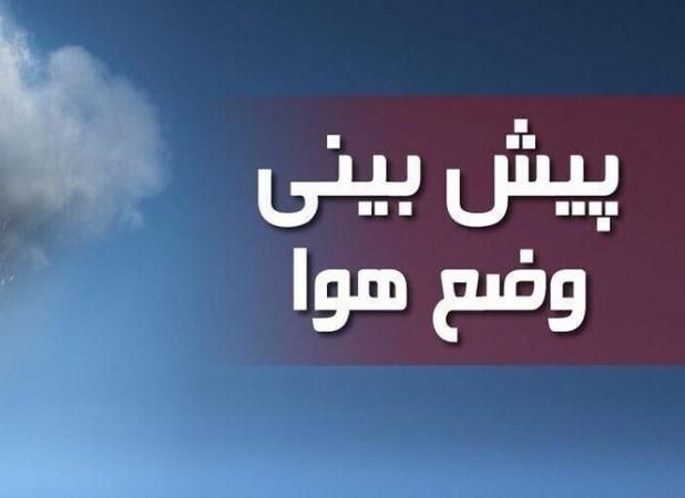 هوای خراسان شمالی تا پایان هفته پایدار است