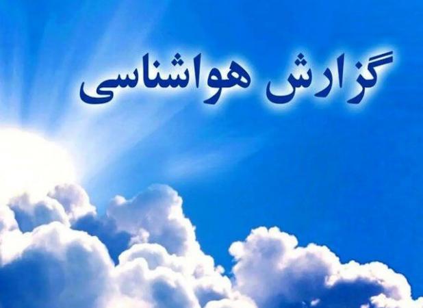 احتمال رخداد رگبارهای پراکنده باران در کردستان