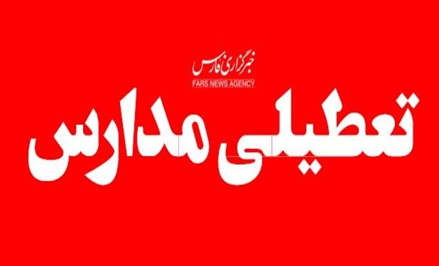 جزئیات تعطیلی مدارس 7 شهر آذربایجان‌شرقی به دلیل آلودگی هوا