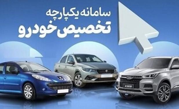 پاس‌کاری مسئولیت سامانه یکپارچه خودرو از وزارت صمت به شورای رقابت