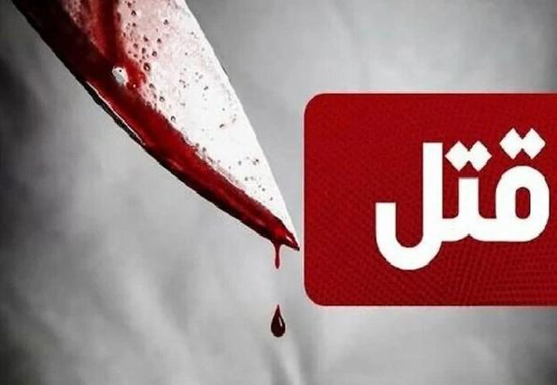 قتل پدر ۵۰ ساله توسط پسرش در ایلام