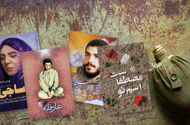 زندگینامه ۶۰ شهید البرزی کتاب شده است