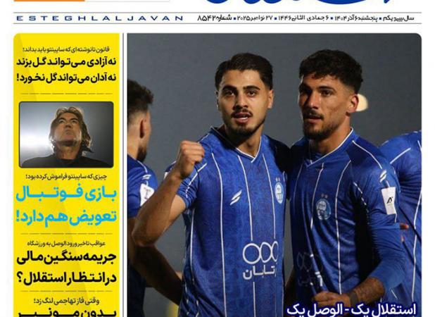 جنگ داخلی در استقلال؛ سه نفر متهم اصلی مساوی دیشب!