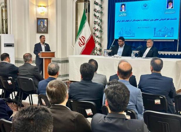 پنجمین کارگروه مشترک همکاری‌های ایران و روسیه آغاز به کار کرد