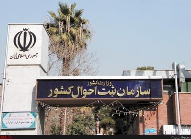 ۲۰ روز پس از ثبت فوت گواهی انحصار وراثت به وراث و ذینفعان ابلاغ می‌شود