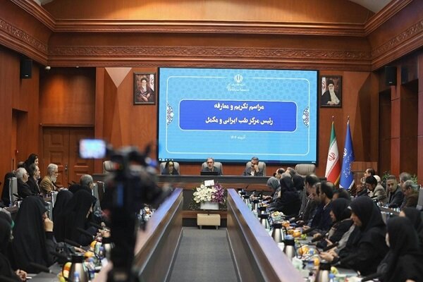 تأکید رئیس جدید مرکز طب ایرانی بر اجرای اسناد بالادستی