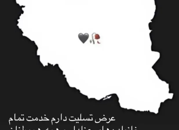 واکنش چهره‌های محبوب فوتبال به اتفاقات تلخ کشور