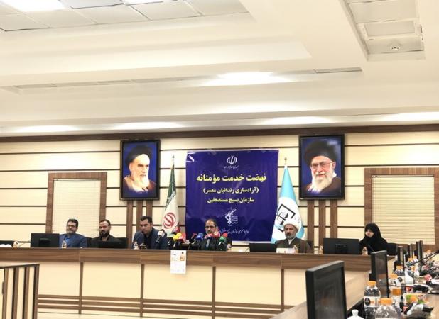 ٢ هزار و ٢٢۴ نفر از زندانیان معسر به آغوش خانواده برگشتند