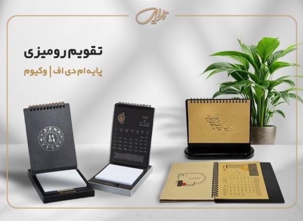 انتخاب تقویم رومیزی ۱۴۰۴؛ راهنمای کامل تبلیغات و برنامه‌ریزی