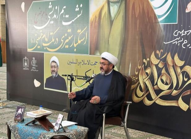 رییس موسسه تنظیم و نشر آثار امام(ره): مبارزه با استکبار، ریشه در اندیشه توحیدی امام خمینی(ره) دارد