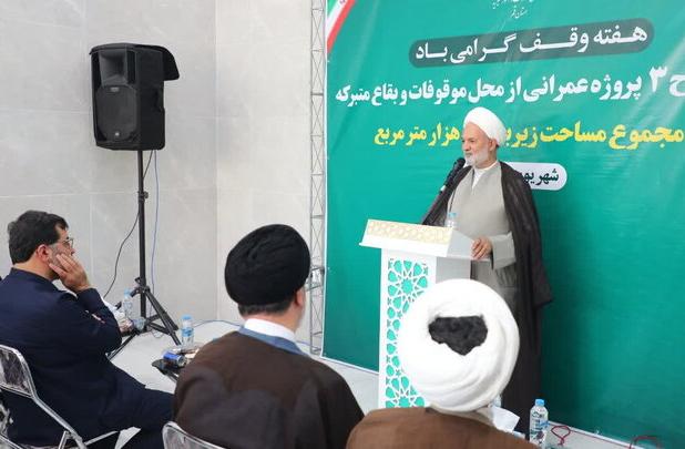 وقف باید پویا و پاسخگوی نیازهای امروز جامعه باشد