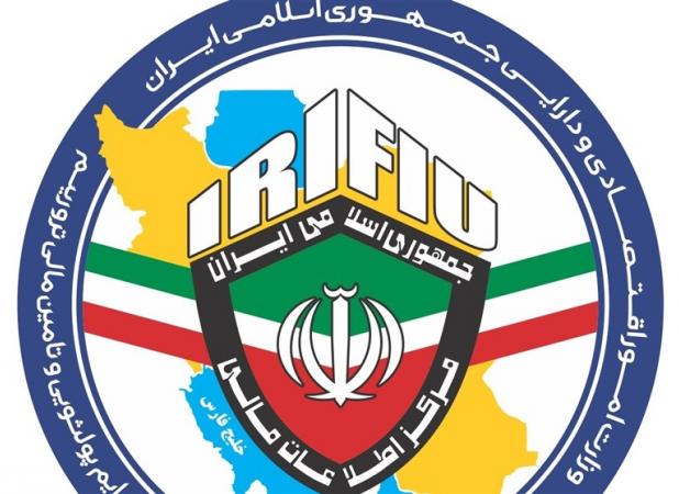 اعلام اقدامات ایران برای مقابله با پولشویی در شورای اطلاعات مالی کشورهای مشترک المنافع