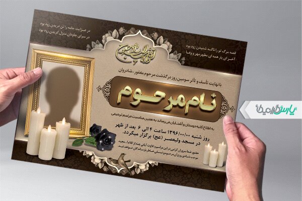 اجرای مرحله نخست طرح جمع‌آوری بنرهای سوگواری از شهر خرم‌آباد