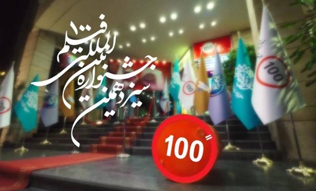 حضور ۱۲۷ کشور در جشنواره فیلم‌های ۱۰۰ ثانیه‌ای