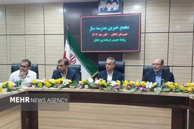 بحرانی: اجرای سند توسعه آموزشی کنگان نیازمند مشارکت مستمر خیرین است