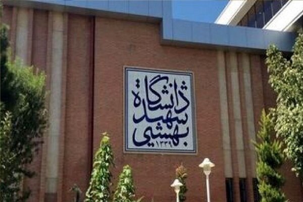 ارتقای ۲۰ پله‌ای دانشگاه شهیدبهشتی در رتبه‌بندی آسیایی QS ۲۰۲۶