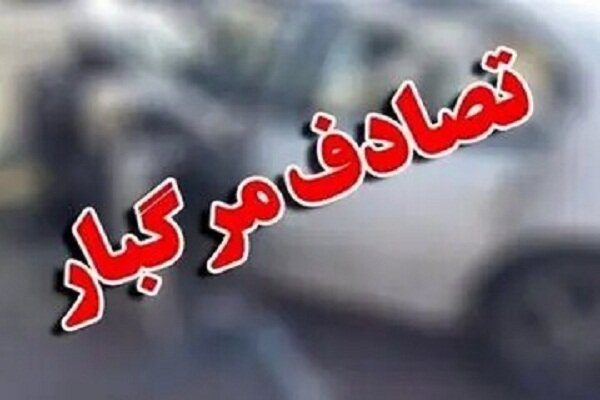 عدم توجه به جلو در رانندگی حادثه مرگبار آفرید