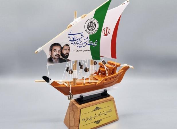 مدیران برتر دستگاه‌های اجرایی استان هرمزگان معرفی و تجلیل شدند