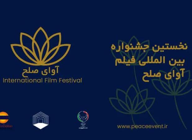 گردهمایی فیلم‌سازان ۱۱ کشور در قشم به دبیری لاله اسکندری