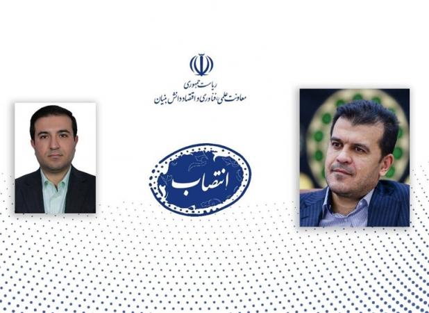 سرپرست مرکز راهبری ستادهای اقتصاد دانش‌بنیان منصوب شد