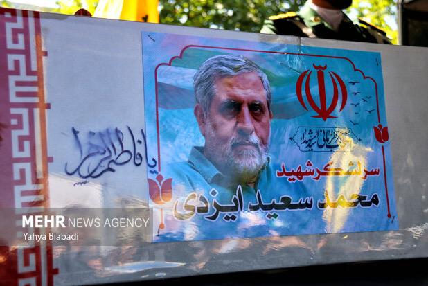 تشییع پیکر سرلشکر شهید «محمدسعید ایزدی» در قم برگزار می‌شود