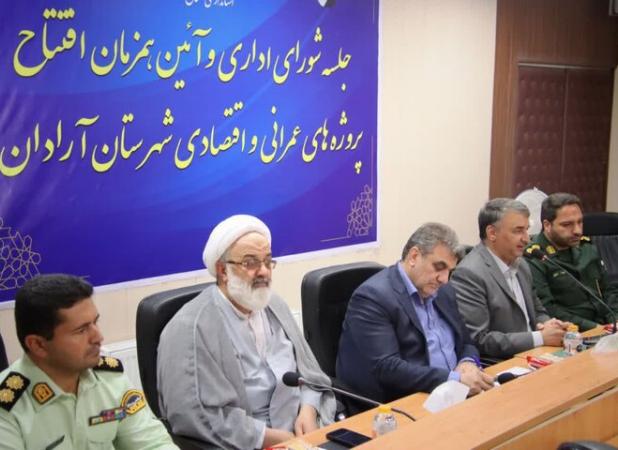 ۵۶ طرح آرادان افتتاح شد؛ برای طرح‌های نیمه تمام عذرخواهی شود