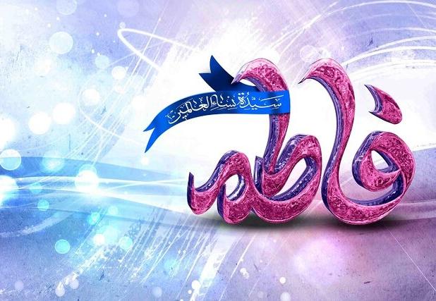 بیش از ۶۰ هزار بانو و دختر کرمانشاهی نامشان «فاطمه» است