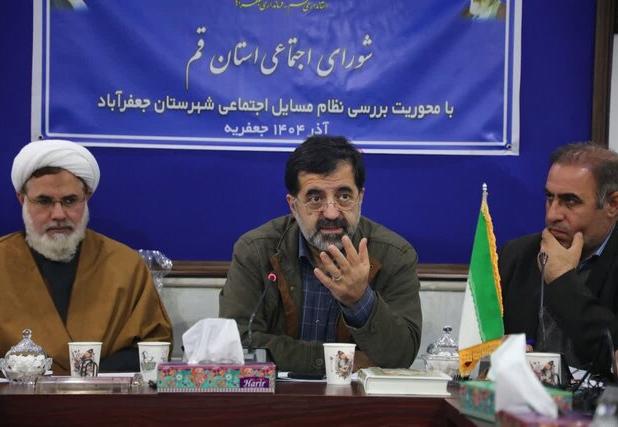 استاندار قم: حل مسائل اجتماعی تنها وابسته به منابع مالی نیست