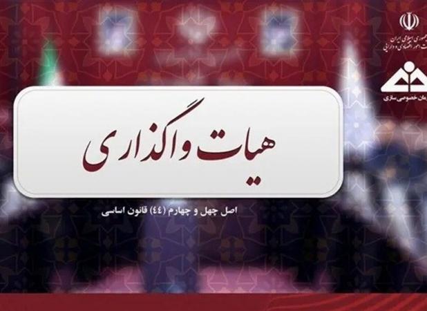 تعیین تکلیف حقوق نقل و انتقال مرتبط با مجموعه ورزشی تنیس استقلال تهران