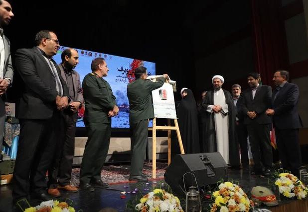  «هم‌سفر آتش و آب» روایتی از زنان مجاهد و انقلابی 