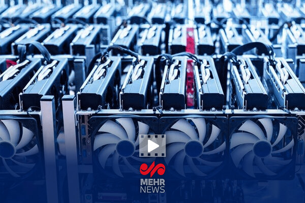 جزئیات کشف ماینرهای غیرمجاز از ابتدای سال جاری