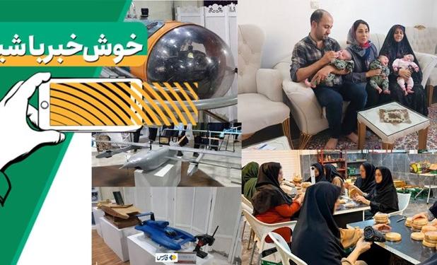 خبر خوب| وقتی لبخند بر لب‌های خانواده‌های چندقلو می‌نشیند