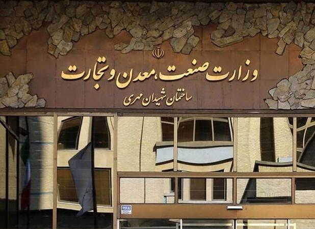 فراخوان وزارت صمت برای متقاضیان واردات خودروهای کارکرده